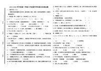 山东省聊城市阳谷县三校联考2021-2022学年六年级下学期期末检测数学试卷