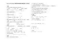 陕西省2023-2024学年五年级上学期数学高频易错期末预测卷（北师大版）