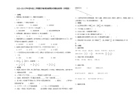 上海市2023-2024学年四年级上学期数学高频易错期末预测卷（沪教版）