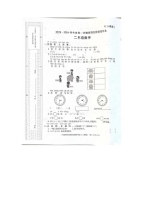 山东省济南市历城区2023-2024学年二年级上学期数学期末测试卷