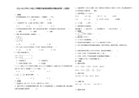 天津市2023-2024学年三年级上学期数学高频易错期末预测卷（人教版）