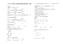 天津市2023-2024学年四年级上学期数学高频易错期末预测卷（人教版）