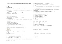 天津市2023-2024学年五年级上学期数学高频易错期末预测卷（人教版）