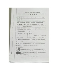 陕西省安康市汉滨区新城办果园小学2023-2024学年三年级上学期期末数学试题