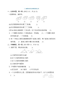 北师大版数学四年级下册期末专项训练-3.抽象的空间想象能力试卷