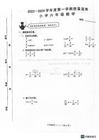 广东省汕头市澄海区2023-2024学年六年级上学期期末数学试题