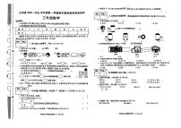 陕西省榆林市子洲县2023-2024学年三年级上学期期末数学试题