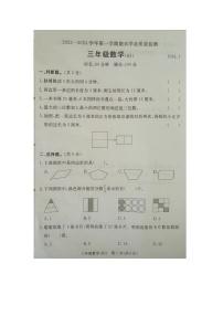 河北省廊坊市霸州市2023-2024学年三年级上学期1月期末数学试题