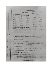 山东省烟台市海阳市2023-2024学年二年级上学期期末考试数学试题