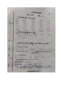 山东省烟台市海阳市2023-2024学年二年级上学期期末考试数学试题