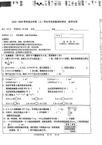 重庆市北碚区2023-2024学年五年级上学期数学期末试卷