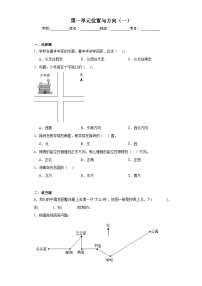 数学三年级下册1 位置与方向（一）课后练习题