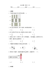 北师大版三年级下册分一分（二）精练