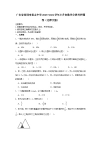 广东省深圳市重点中学2023-2024学年小升初数学分班考押题卷（北师大版）