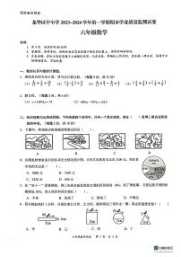 广东省深圳市龙华区2023-2024学年六年级上学期1月期末数学试题