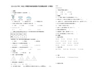 2023-2024学年二年级上学期数学高频易错期末考前预测卷（沪教版）