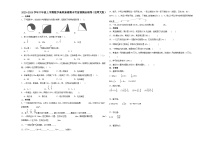 2023-2024学年六年级上学期数学高频易错期末考前预测卷（北师大版）