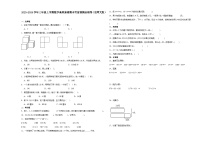 2023-2024学年三年级上学期数学高频易错期末考前预测卷（北师大版）