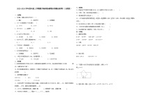 2023-2024学年四年级上学期数学高频易错期末考前预测卷（人教版）