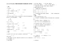 2023-2024学年五年级上学期数学高频易错期末考前预测卷（北师大版）