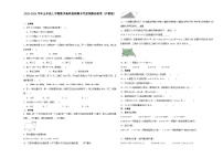 2023-2024学年五年级上学期数学高频易错期末考前预测卷（沪教版）