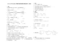 2023-2024学年五年级上学期数学高频易错期末考前预测卷（人教版）