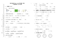 广东省汕头市潮南区陈店实验学校2023-2024学年二年级上学期1月期末数学试题