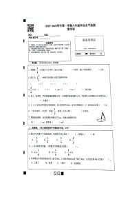 广东省肇庆市高要区2023-2024学年六年级上学期期末数学试卷