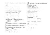 江苏省2023-2024学年六年级上学期数学高频易错期末考前预测卷（苏教版）