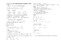 江苏省2023-2024学年三年级上学期数学高频易错期末考前预测卷（苏教版）