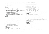 江苏省2023-2024学年四年级上学期数学高频易错期末考前预测卷（苏教版）