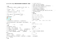 江苏省南京市2023-2024学年三年级上学期数学高频易错期末考前预测卷（苏教版）