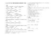 江苏省南通市2023-2024学年六年级上学期数学高频易错期末考前预测卷（苏教版）