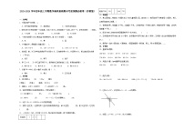 江苏省南京市2023-2024学年四年级上学期数学高频易错期末考前预测卷（苏教版）