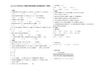 江苏省南通市2023-2024学年四年级上学期数学高频易错期末考前预测卷（苏教版）