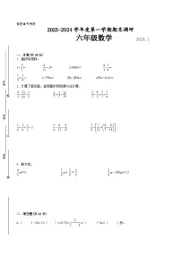 南京地区2023-2024学年六年级上学期期末数学试卷二