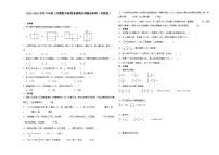 2023-2024学年六年级上学期数学高频易错期末考前预测卷（苏教版）