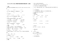 2023-2024学年三年级上学期数学高频易错期末考前预测卷（人教版）