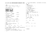 2023-2024学年三年级上学期数学高频易错期末考前预测卷（苏教版）