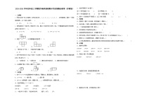 2023-2024学年四年级上学期数学高频易错期末考前预测卷（苏教版）