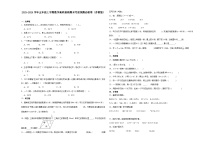 2023-2024学年五年级上学期数学高频易错期末考前预测卷（苏教版）