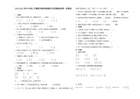 江苏省无锡市2023-2024学年六年级上学期数学高频易错期末考前预测卷（苏教版）