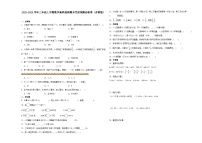 江苏省无锡市2023-2024学年三年级上学期数学高频易错期末考前预测卷（苏教版）