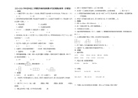 江苏省无锡市2023-2024学年四年级上学期数学高频易错期末考前预测卷（苏教版）