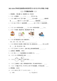 2023-2024学年河北省邢台市任泽区天口乡天口中心学校三年级（上）月考数学试卷（二）