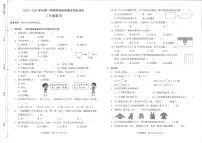 广东省深圳市龙岗区2023-2024学年三年级上学期期末数学试卷