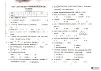 广东省梅州市蕉岭县2023-2024学年五年级上学期1月期末数学试题