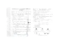 天津市蓟州区2023-2024学年五年级上学期1月期末数学试题