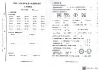 山东省烟台市海阳市2023-2024学年三年级上学期期末考试数学试题