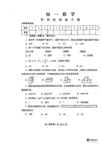 山东省烟台市芝罘区2023～2024学年六年级上学期期末数学试卷